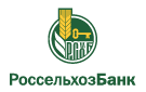 Банк Россельхозбанк в Алексеевском (Омская обл.)